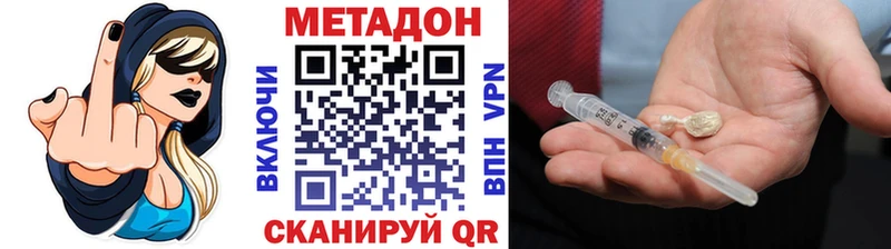 МЕТАДОН VHQ Снежногорск